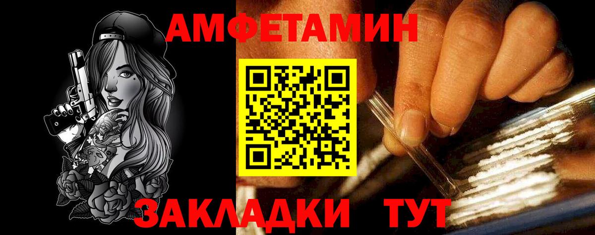 Амфетамин Розовый  Амфетамин  Алушта  Вход с VPN  АМФЕТАМИН 