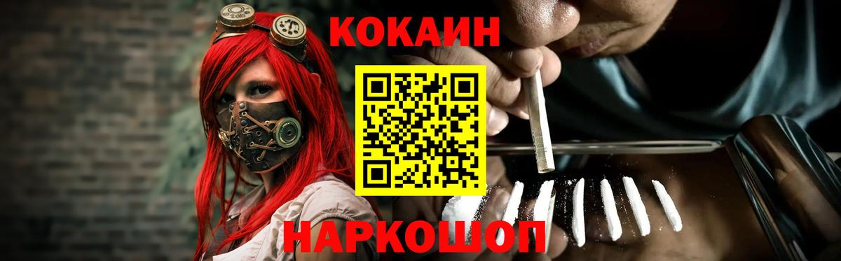 COCAIN 98% Алушта