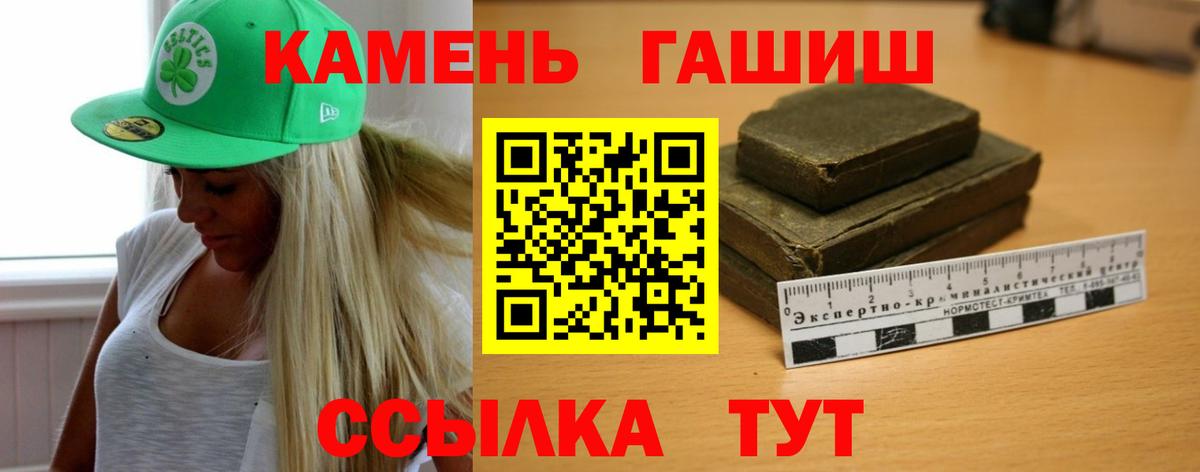 Алушта  ГАШИШ ice o lator  Вход с VPN  ГАШИШ гарик 