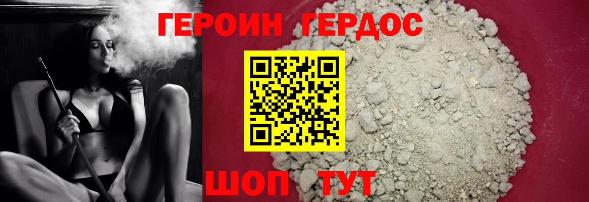 Алушта  ГЕРОИН VHQ  Вход с VPN 