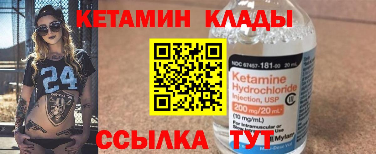 Кетамин VHQ Алушта