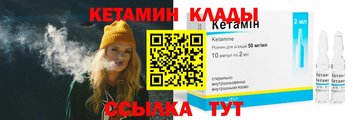 КЕТАМИН VHQ  Кетамин ketamine  Вход с VPN  Алушта 