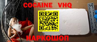 альфа пвп VHQ Абакан