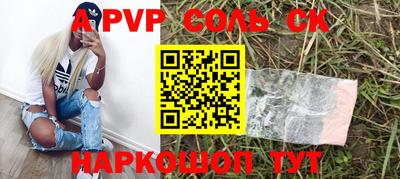 альфа пвп VHQ Абакан