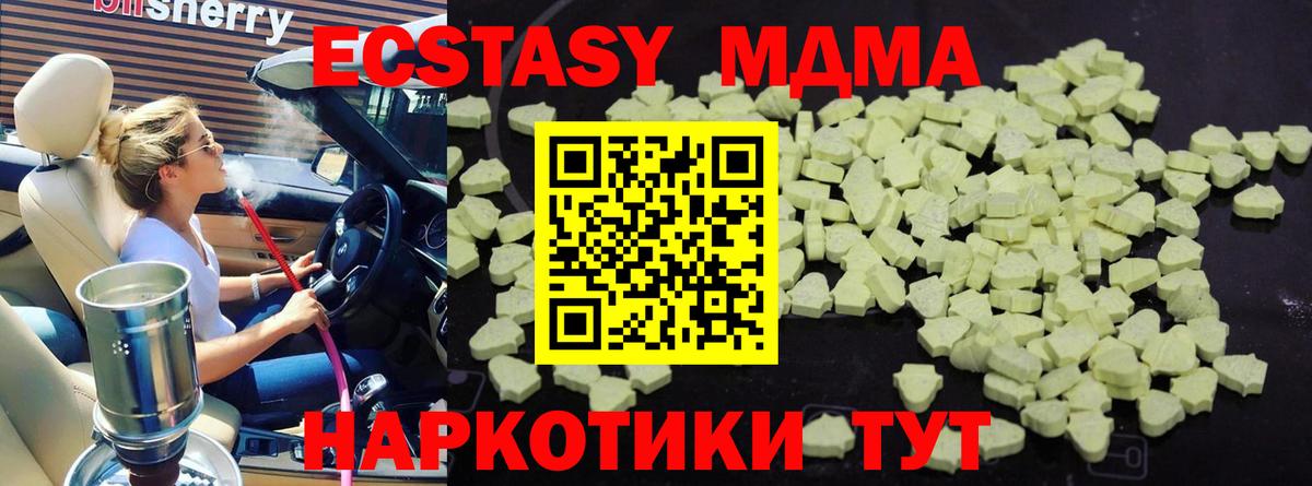 MDMA кристаллы Алушта