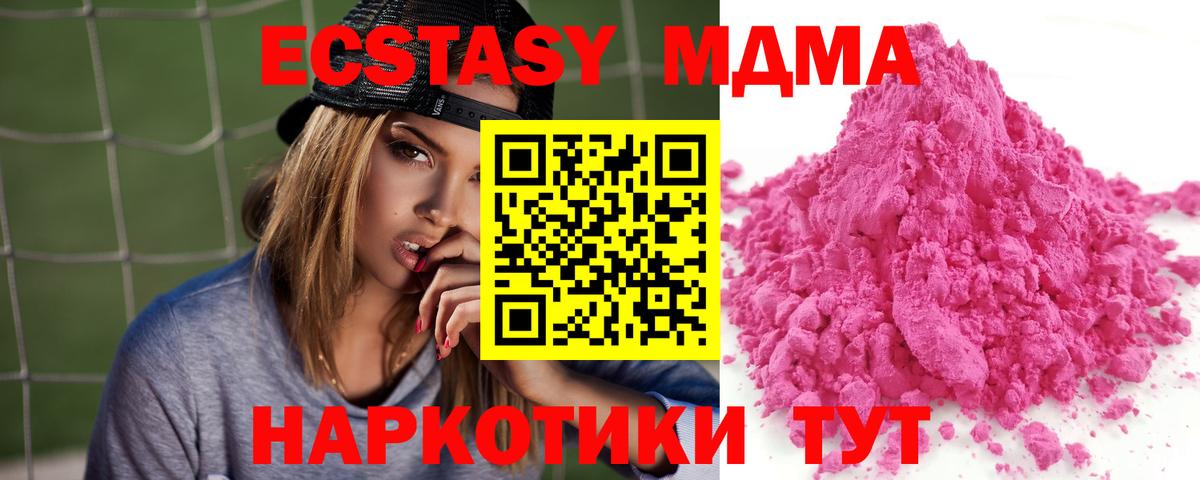 MDMA кристаллы  МДМА  Алушта  Вход с VPN  МДМА crystal 
