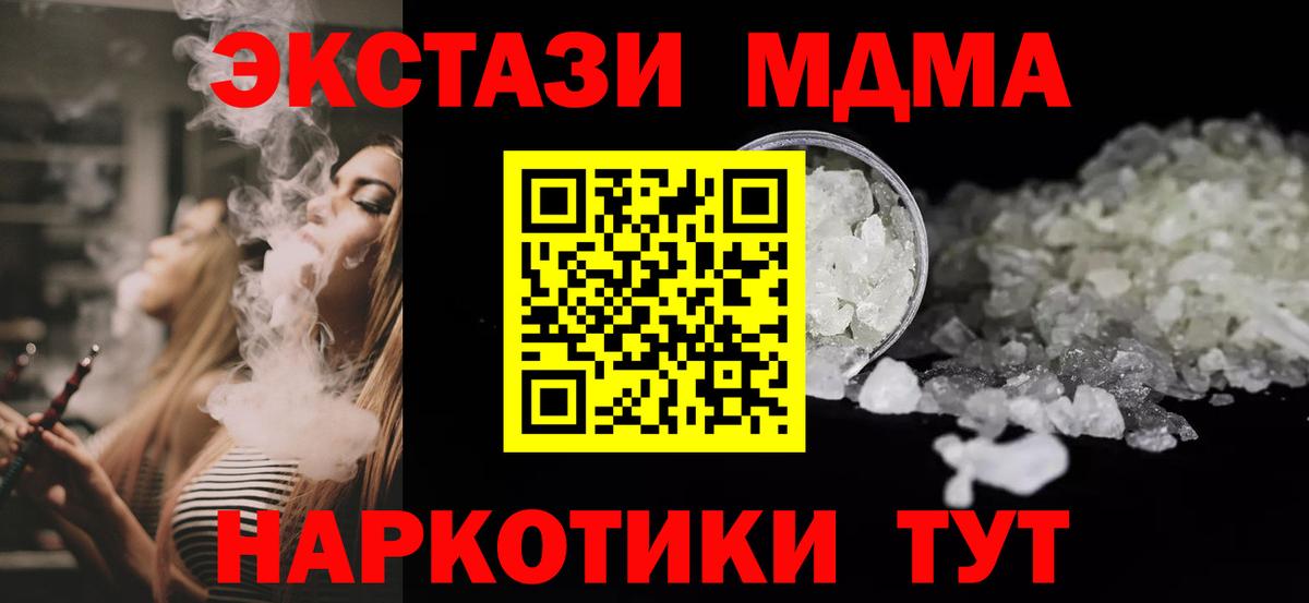А ПВП СОЛЬ   Codein  Вход с VPN  ГАШИШ  МЕФ   Алушта  Амфетамин кристаллы  КОКАИН  Каннабис  МЕТ  Бошки Шишки 