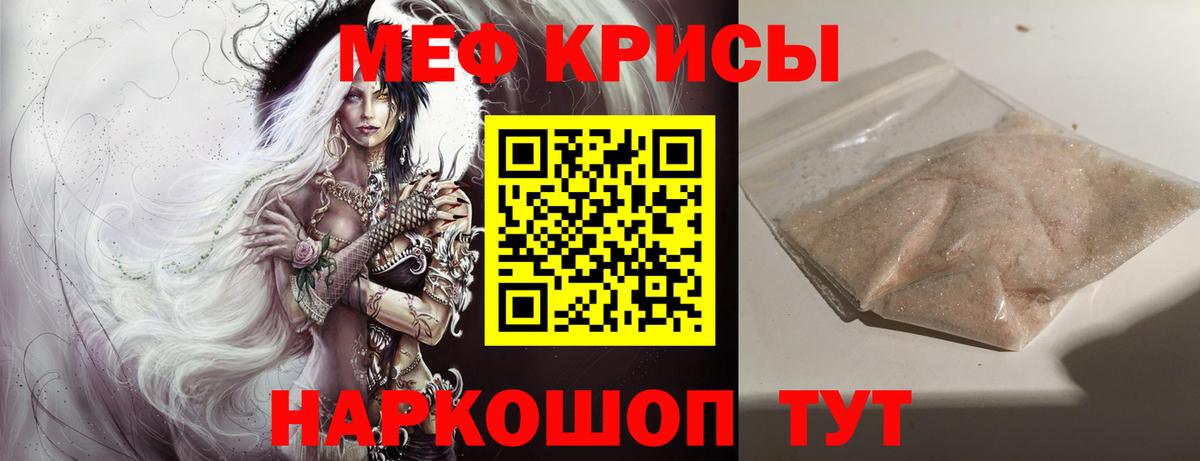 Мефедрон  Меф 4 MMC  МЯУ-МЯУ mephedrone  Вход с VPN  Алушта 