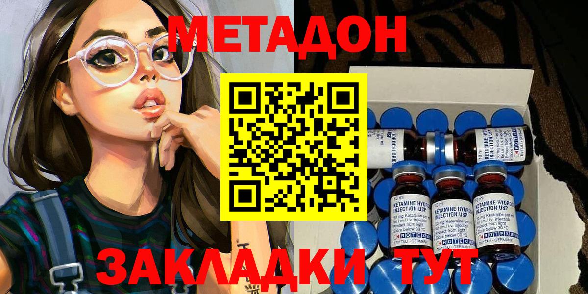 Алушта  Метадон мёд  площадка официальный сайт  Вход с VPN 
