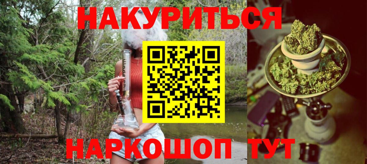 Марихуана тримм  Вход с VPN  Бошки марихуана индика  Шишки марихуана Bruce Banner  Алушта  Шишки марихуана OG Kush 